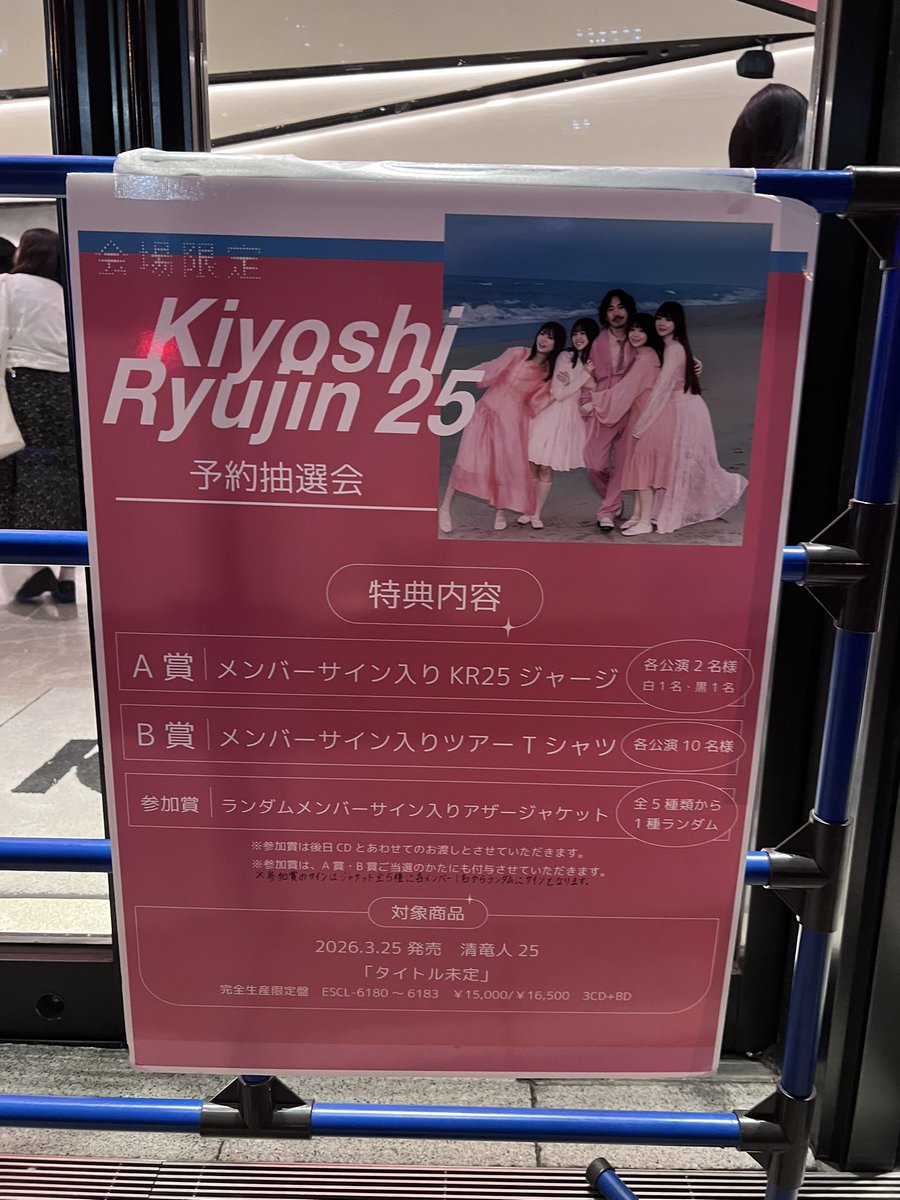 youking01's tweet photo. 最後も最高だったー

@ryujin_kiyoshi @kiyoshiryujin https://t.co/iAhxIyHwst