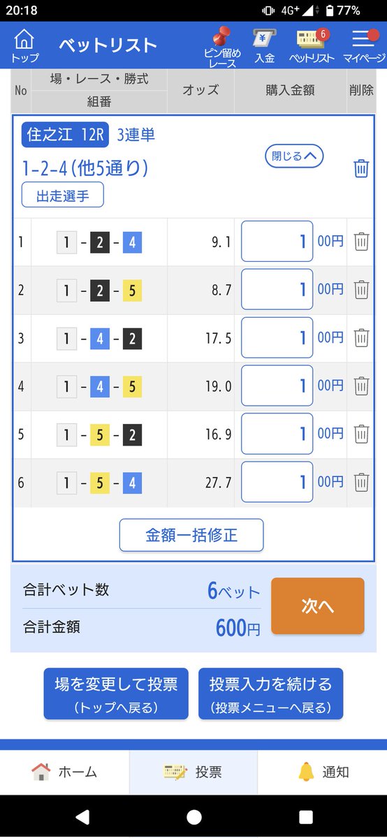 やーっちさま　ご確認ページ これで行こうかなぁ