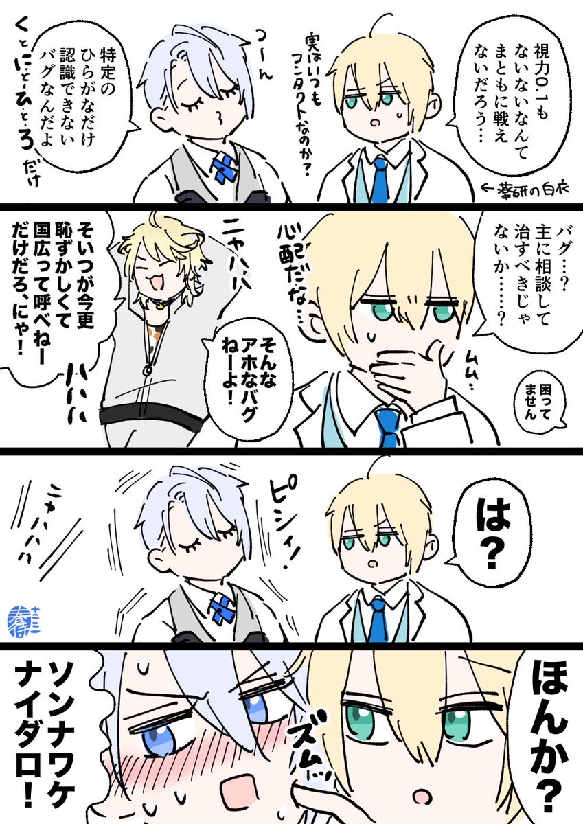 バラされるほんかごころ 