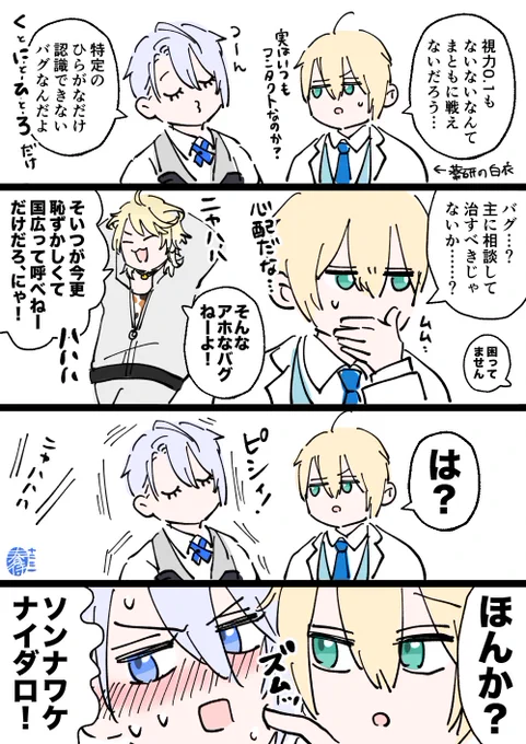 バラされるほんかごころ 