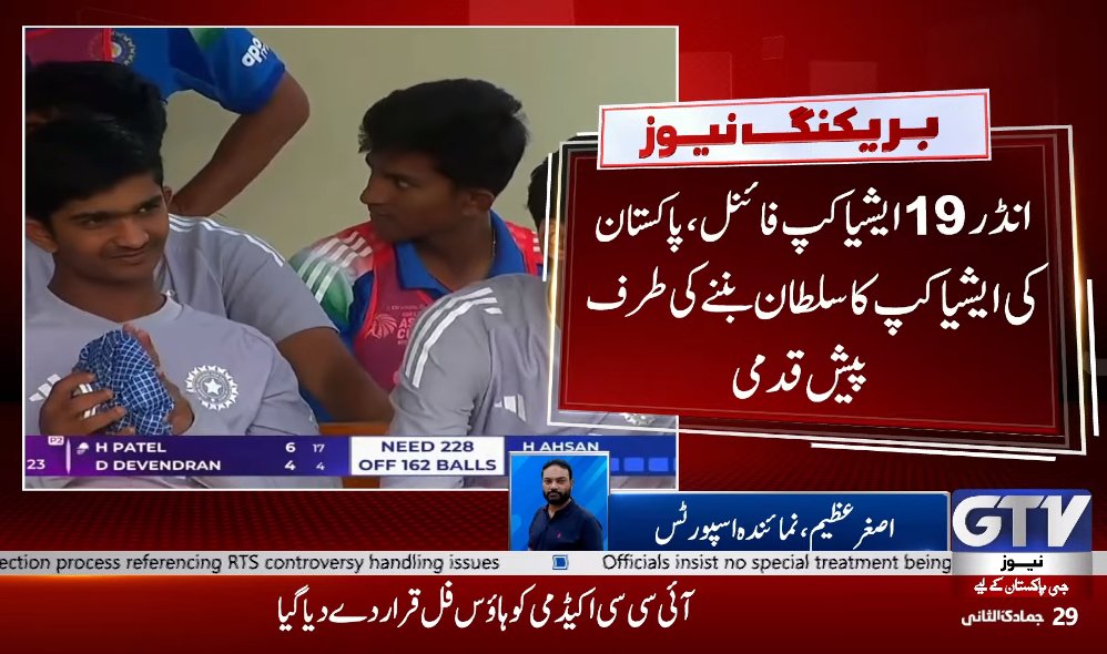 GTVNewsPk's tweet photo. انڈر 19 ایشیا کپ فائنل، پاکستان کی ایشیا کپ کا سلطان بننے کی طرف پیش قدمی
#Under19AsiaCup #Pakistan #PAKvsIND #BreakingNews #GTVNews https://t.co/jrnAE2d5Nd