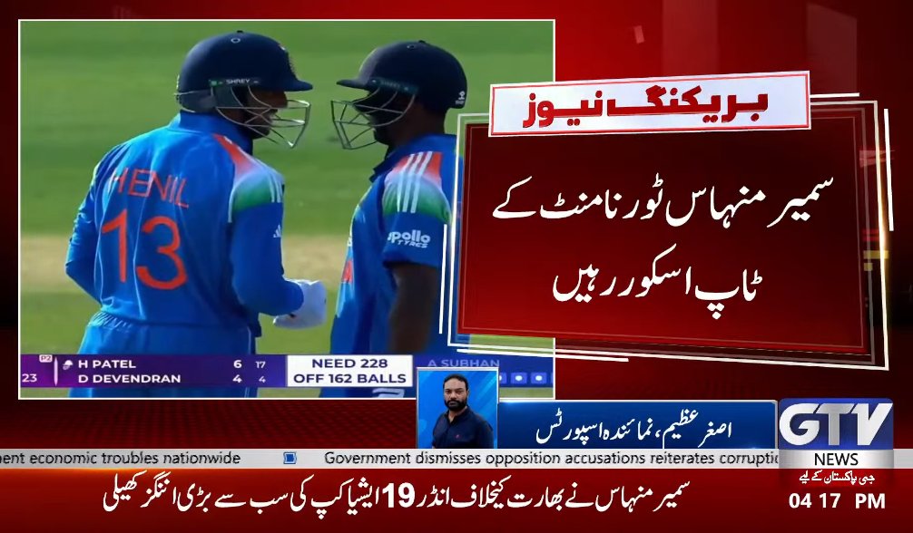 GTVNewsPk's tweet photo. انڈر 19 ایشیا کپ فائنل، پاکستان کی ایشیا کپ کا سلطان بننے کی طرف پیش قدمی
#Under19AsiaCup #Pakistan #PAKvsIND #BreakingNews #GTVNews https://t.co/jrnAE2d5Nd
