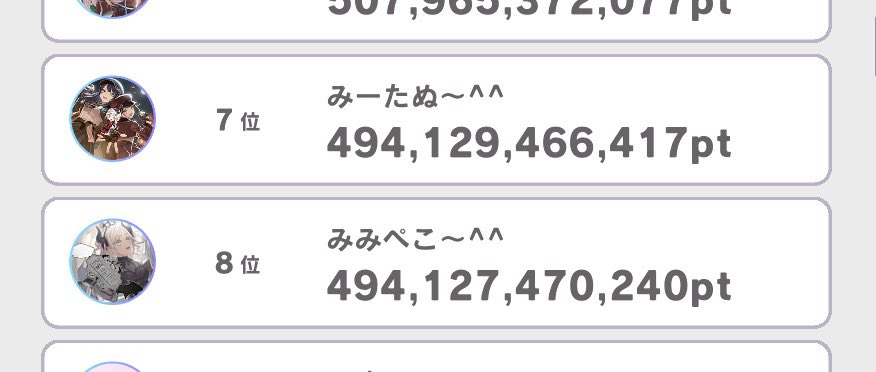 Post by さみ on X: 🤔