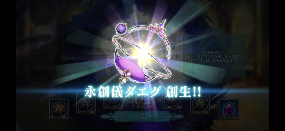 3体目解放です(´∀｀∩
次は幻霊いきます