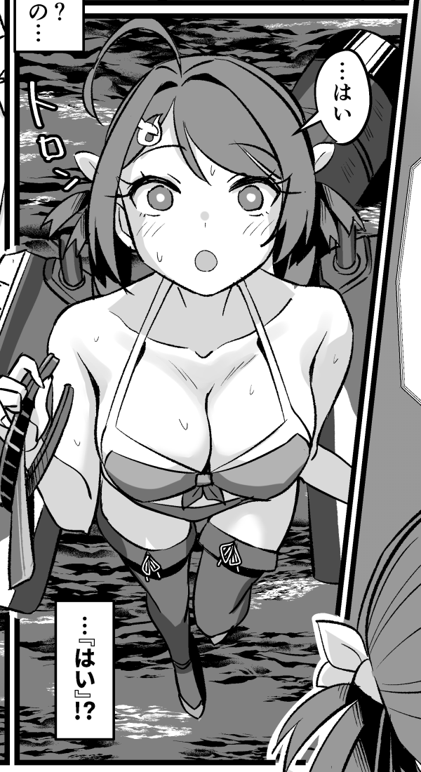 入稿したドン… 