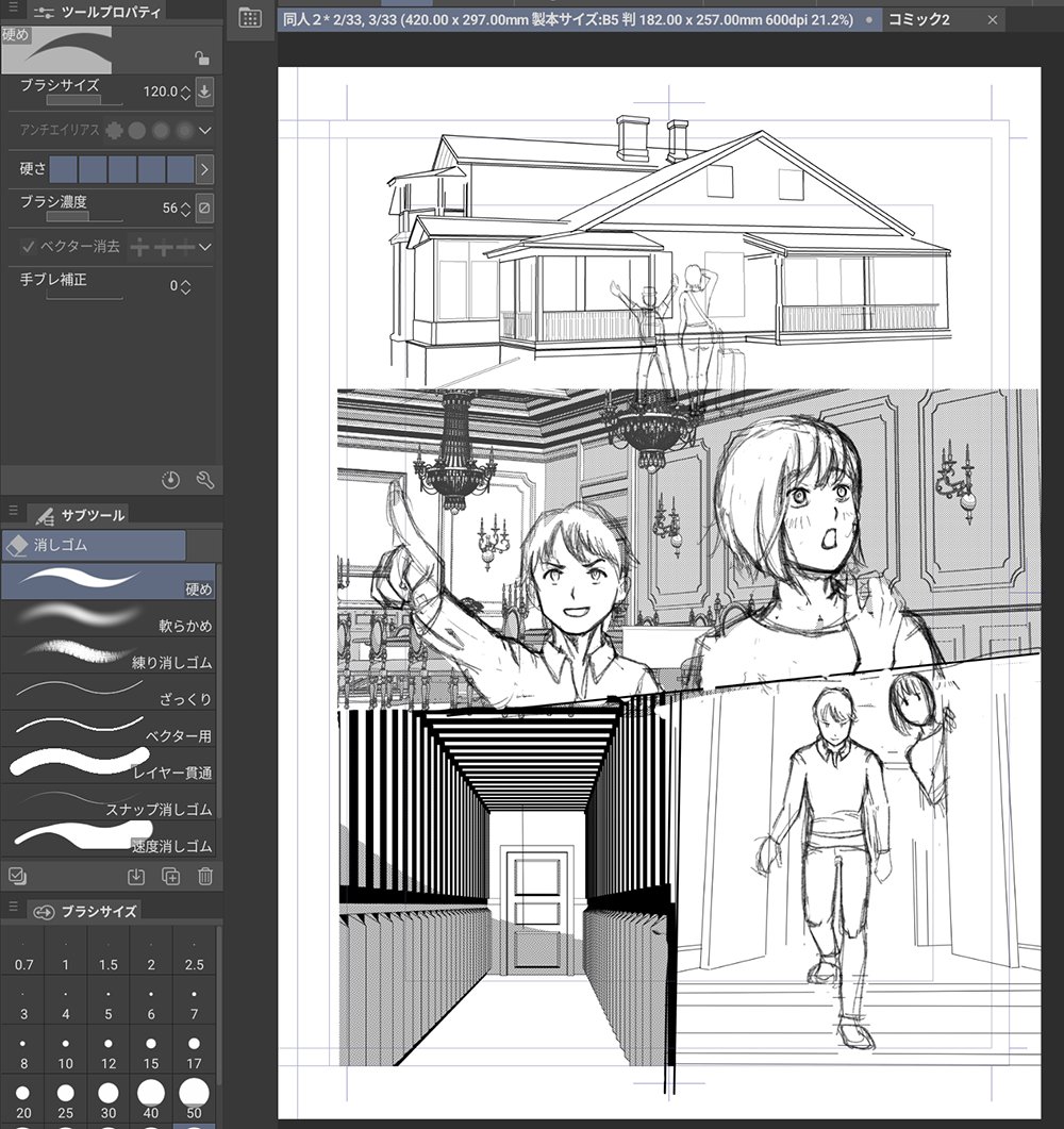 CuttlefishAlien's tweet image. 新作のネームです。３D背景を使っています。