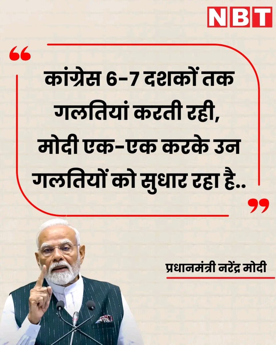 apnarajeevnigam's tweet image. और जो ग़लती मोदी खुद कर रहा है उनको सुधारने में कितना दशक लगेगा, ये मोदी खुद नहीं बताएगा..