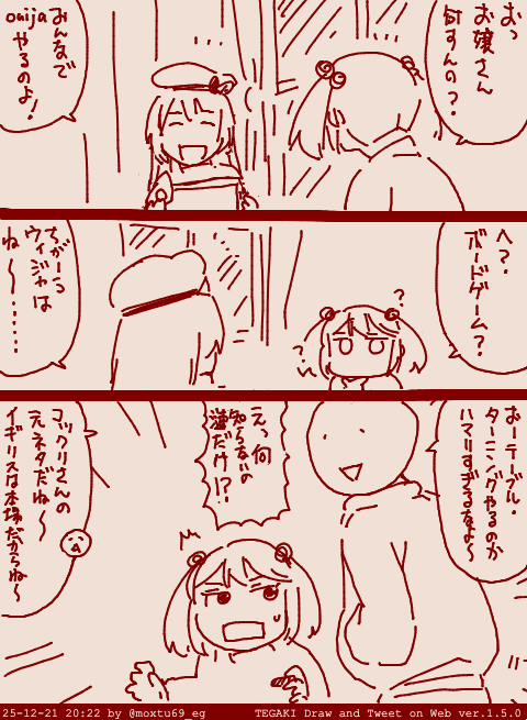 イギリスはオカルトの本場らしい #tegaki_dt 