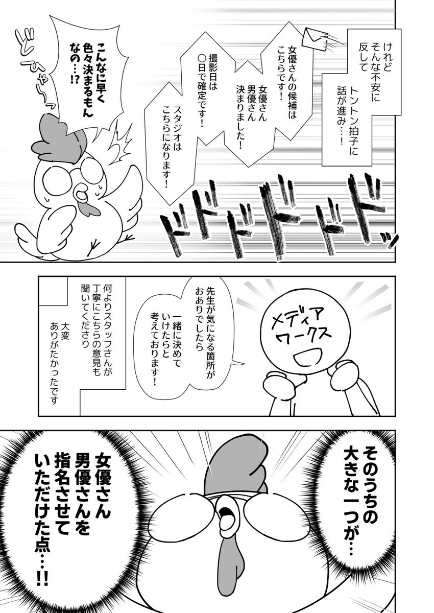 ◤ #C107 新刊準備号サンプル ◢ 
うちの子が実写AVになったので、撮影現場を見学させてもらった話。
🔞モノクロ/B5/16P  ¥200

こちらのレポ漫画、準備号ですのでご注意ください…!
通販なし・会場限定頒布になります。 