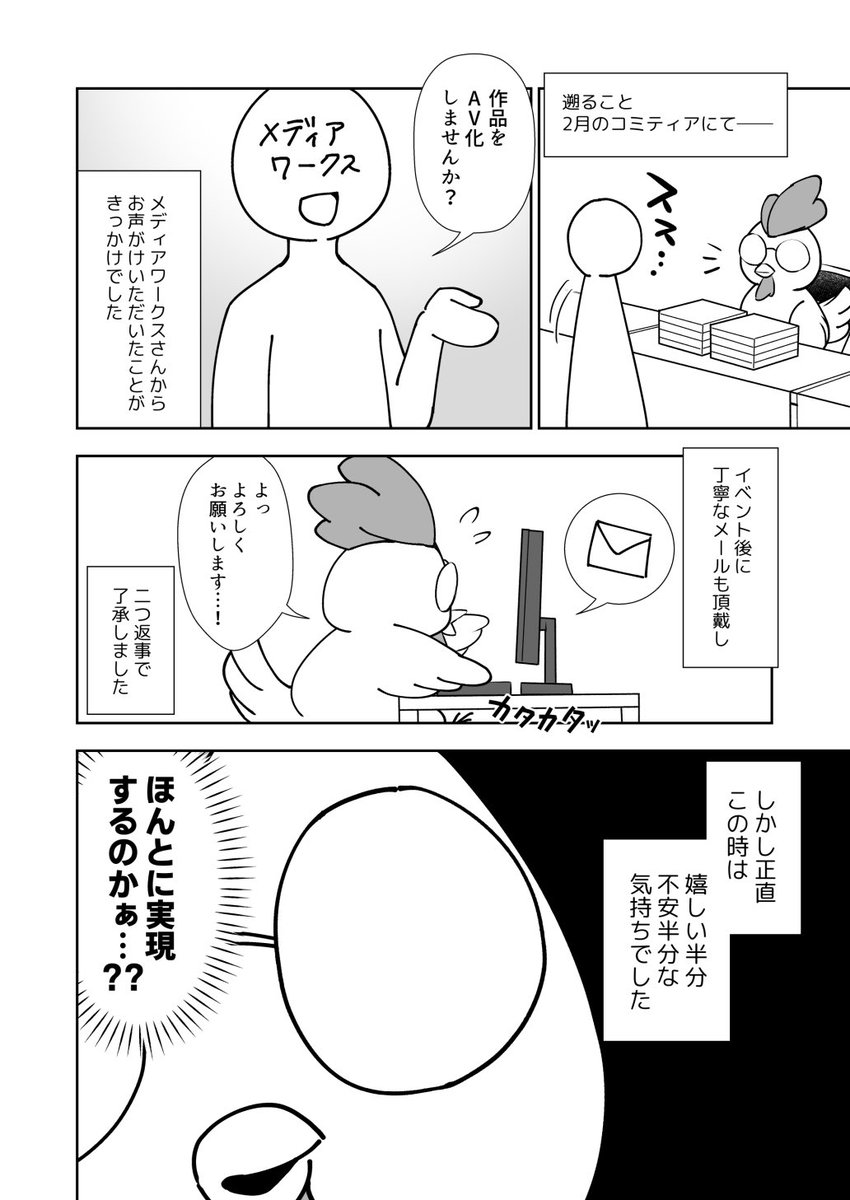 ◤ #C107 新刊準備号サンプル ◢ 
うちの子が実写AVになったので、撮影現場を見学させてもらった話。
🔞モノクロ/B5/16P  ¥200

こちらのレポ漫画、準備号ですのでご注意ください…!
通販なし・会場限定頒布になります。 