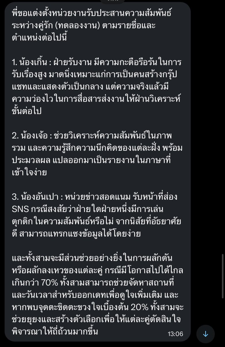 ธุรกิจใหม่ของพวกผมเอง ใครมีรายชื่อในนี้ อย่าลืมเข้ามาเซ็นต์สัญญาทำงานกับ CEO ของผมภายในวันพรุ่งนี้ด้วยนะครับ แล้วเจอกัน 😝 

# ธุรกิจใหม่ไฟแรง # พนักงานหล่อบอกต่อ # รับสมัครลูกค้า