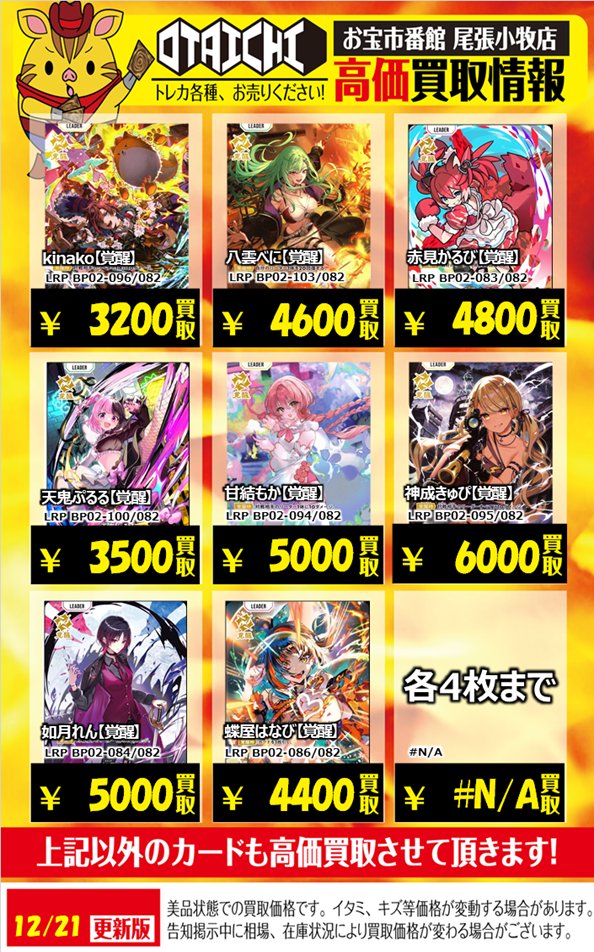 希少　cpまとめ売り 買取情報】#クロスタ #クロスタTCG #竜のしっぽNU茶屋町店 クロス