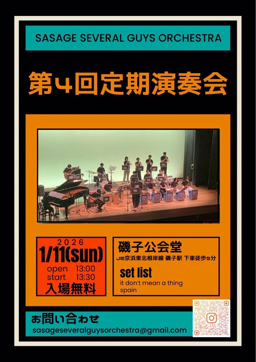 ssgo_official's tweet photo. 【お知らせ】
Sasage Several Guys Orchestra
第4回定期演奏会を行います🎺

日時：2026年1月11日(日)
開場：13:00
開演：13:30
会場：磯子公会堂
入場無料

皆様のご来場をお待ちしております！ https://t.co/0td1fkGikK