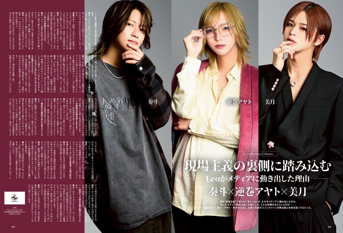 逆巻アヤト (@leo_ayato_) / Posts / X