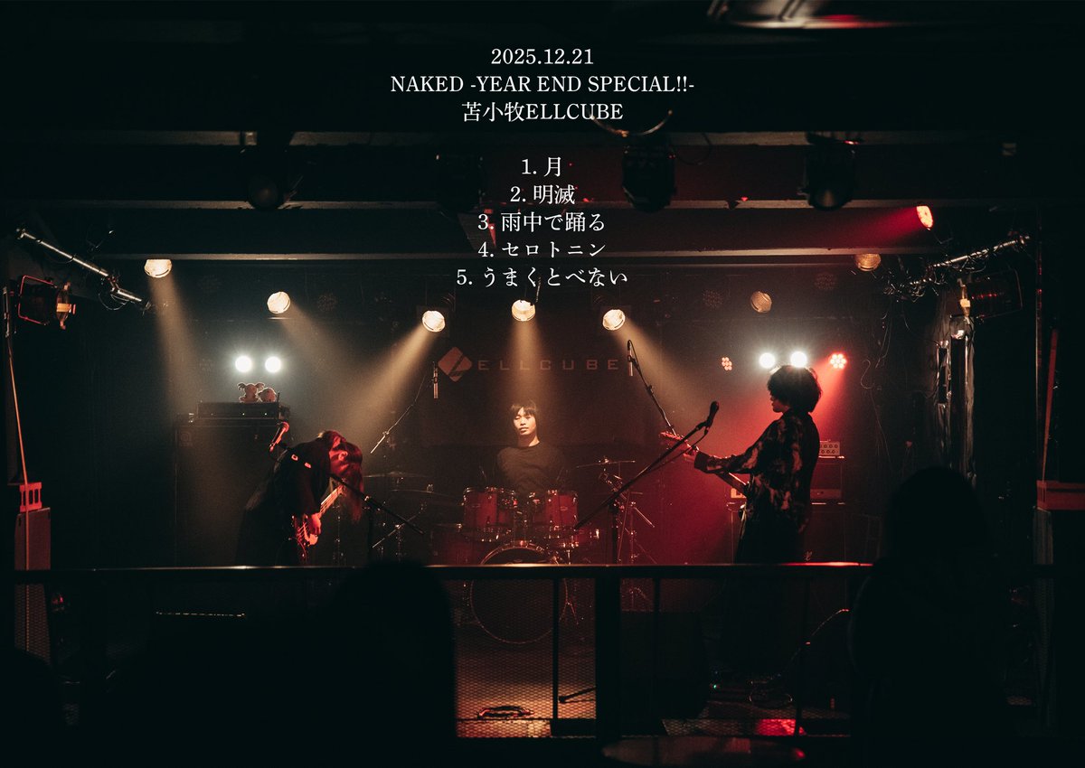 you_any_a_me's tweet image. 2025ありがとうございました！
2026年にまたお会いしましょう☔️