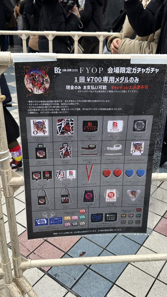 生まれて初めてB'zのライブを観ました
#BzLIVEGYM2025FYOP 
#Bz