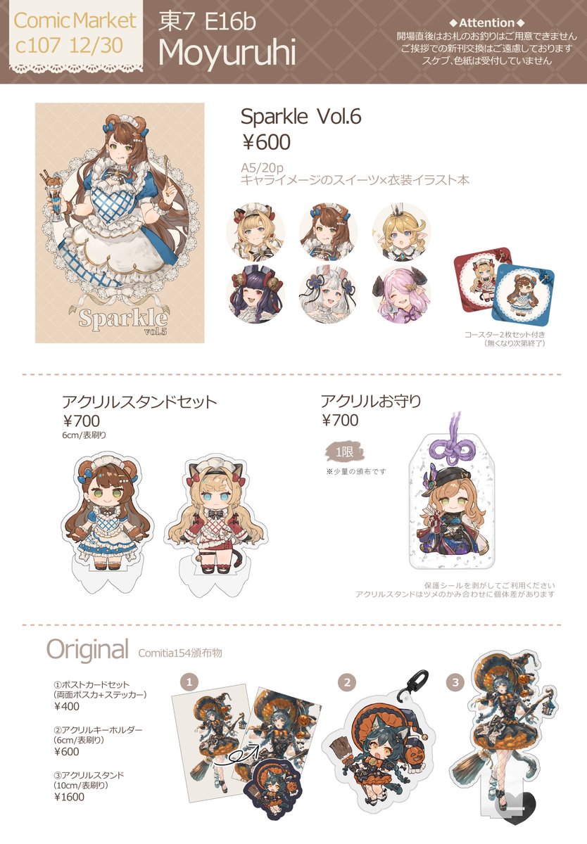 火花@c107東7E16b (@hibana_ztlv) / Posts / X