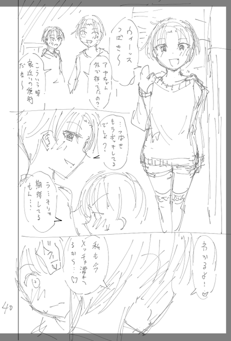 年内に新作リリースと言ったな スマン、ありゃ嘘だった