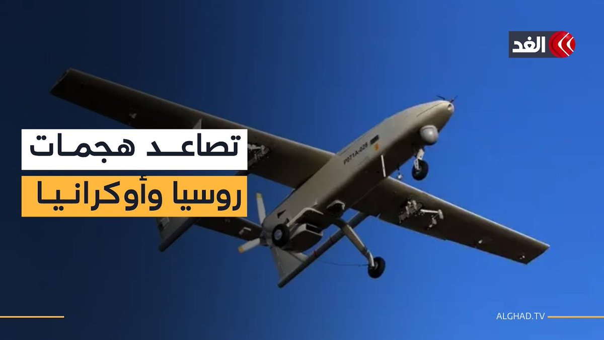 أوكرانيا تعلن إسقاط 75 طائرة مسيرة روسية وسط تبادل الهجمات مع #موسكو 