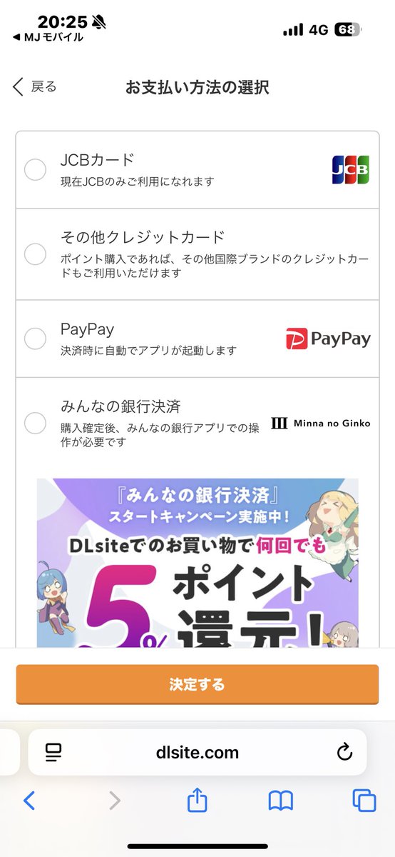 ラク姐さんはいいぞ！ あれ、なんでカートにこんなに溜まってるんだ