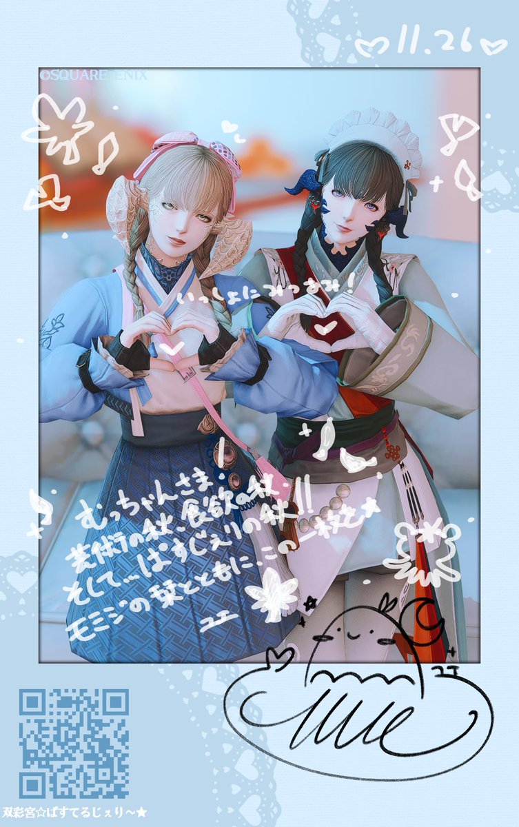 ⋆ ✩ ⋆ ┄ ⋆ ★ ⋆ ┄ ⋆ ✩ ⋆ ┄ ⋆ ★ ⋆

☆11/26営業★
大変お待たせいたしました…！
むっちゃんさま！チェキのお届けです✨
ご注文ありがとうございました🪼

#ぱすてるじぇりー / #月灯りの航跡 🌊
⋆ ✩ ⋆ ┄ ⋆ ★ ⋆ ┄ ⋆ ✩ ⋆ ┄ ⋆ ★ ⋆