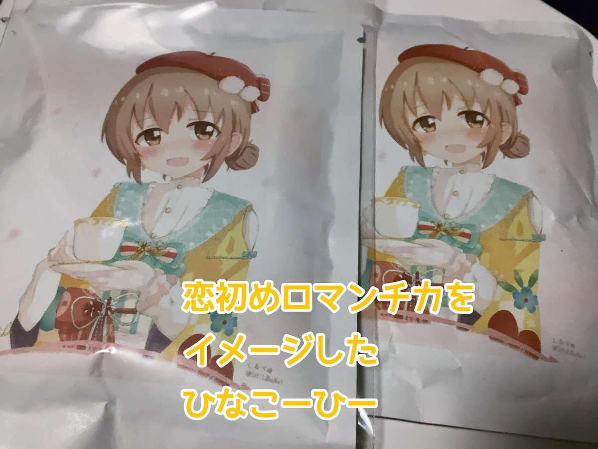 デレステ10thツアーと同時開催の、 #どりぃむ配布ふぇすてぃばる にて