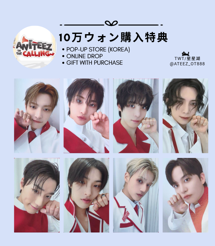 📯ANITEEZ IN THE CALLING KOREA POP-UP STORE MD購入特典 トレカ