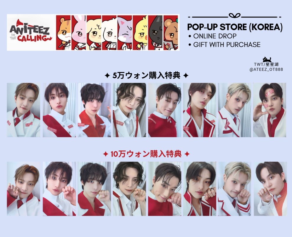 📯ANITEEZ IN THE CALLING KOREA POP-UP STORE MD購入特典 トレカ
