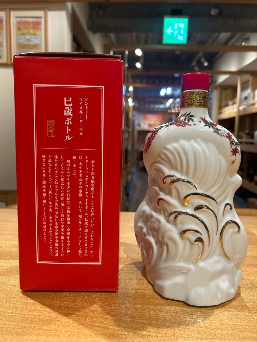 Elevate your spirits with the ローヤル 巳歳 干支ボトル 600ml for