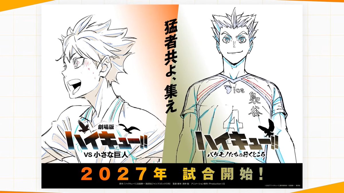 AnimeTherapy's tweet photo. 🚨🚨🚨🚨

الفيلم المكمل لسلسلة هايكيو "Haikyu!! vs. The Little Giant" والأنمي القصير "Haikyu!! Where the monsters go" سيُعرضان في 2027 🏐🎬

#ハイキューレセプション #hq_anime #ハイキュー https://t.co/OrWNqO2hpH