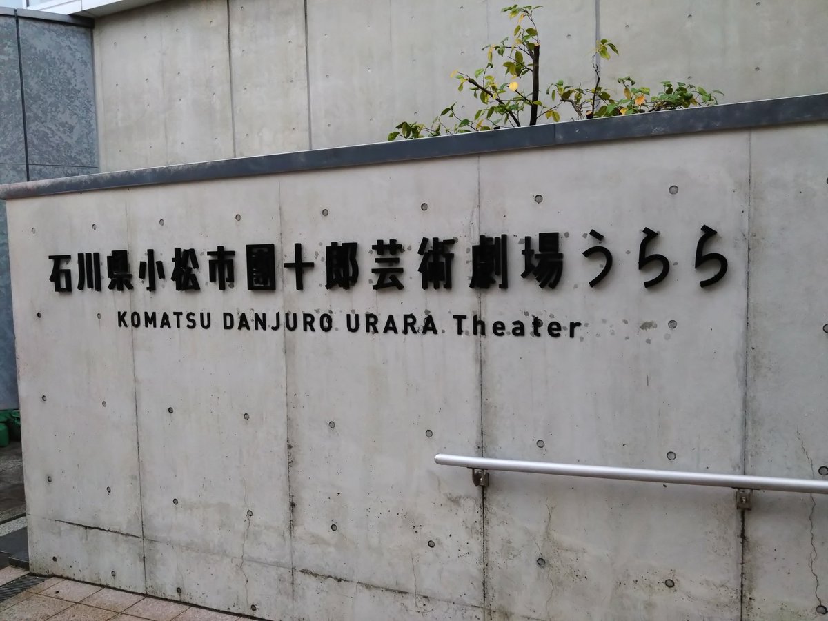 0701mtmt's tweet photo. 今日は小松市團十郎芸術劇場うらら大ホールで岸谷香ライブに!めちゃセトリも良くて最高なライブでした🤣ありがとう!#小松市團十郎芸術劇場うらら大ホール #岸谷香 #KAORIPARADISE https://t.co/iQFvKU8E8e
