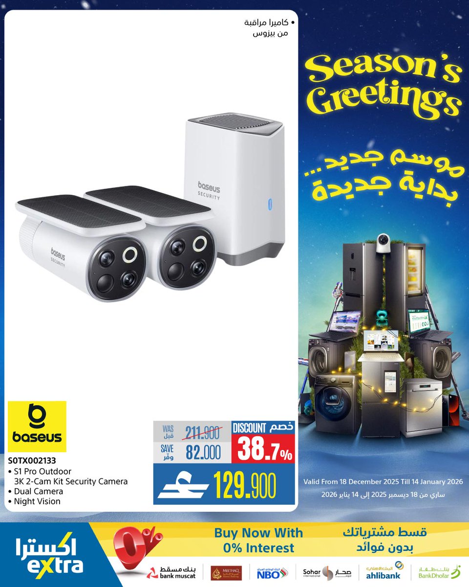 extraoman's tweet image. 🎄🍳🍴🔩🛴 إضغطوا الرابط 👈 bit.ly/45ki7YO  و اكتشفوا عروض جديدة على أواني الطبخ والدراجات الكهربائية و المعدات اليدوية! وكل ما تحتاجه لجعل حياتك أسهل وأكثر راحة.
تسري حتى 14 يناير 2026
✔️ اكسترا توصلك، كل شيء..لكل عُمان
#oman #muscat #offers #shopping