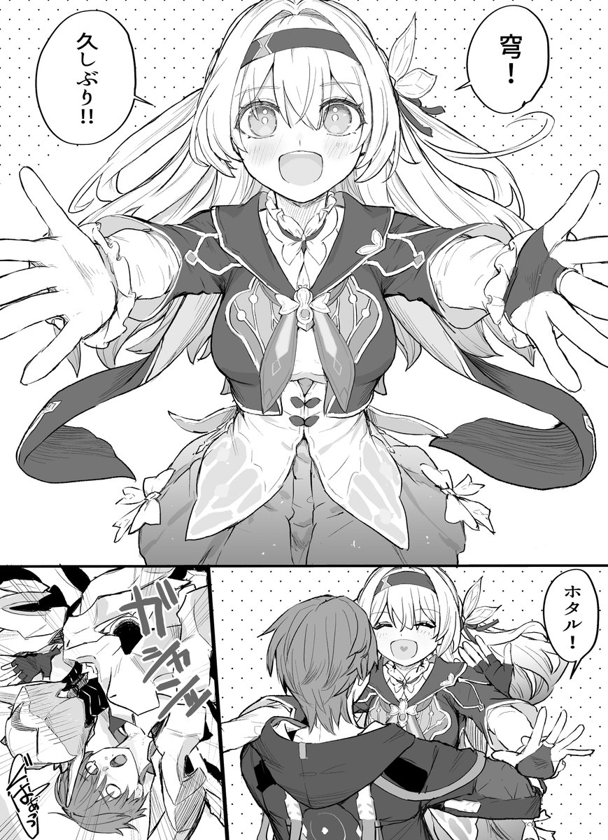 わんちゃんホタル