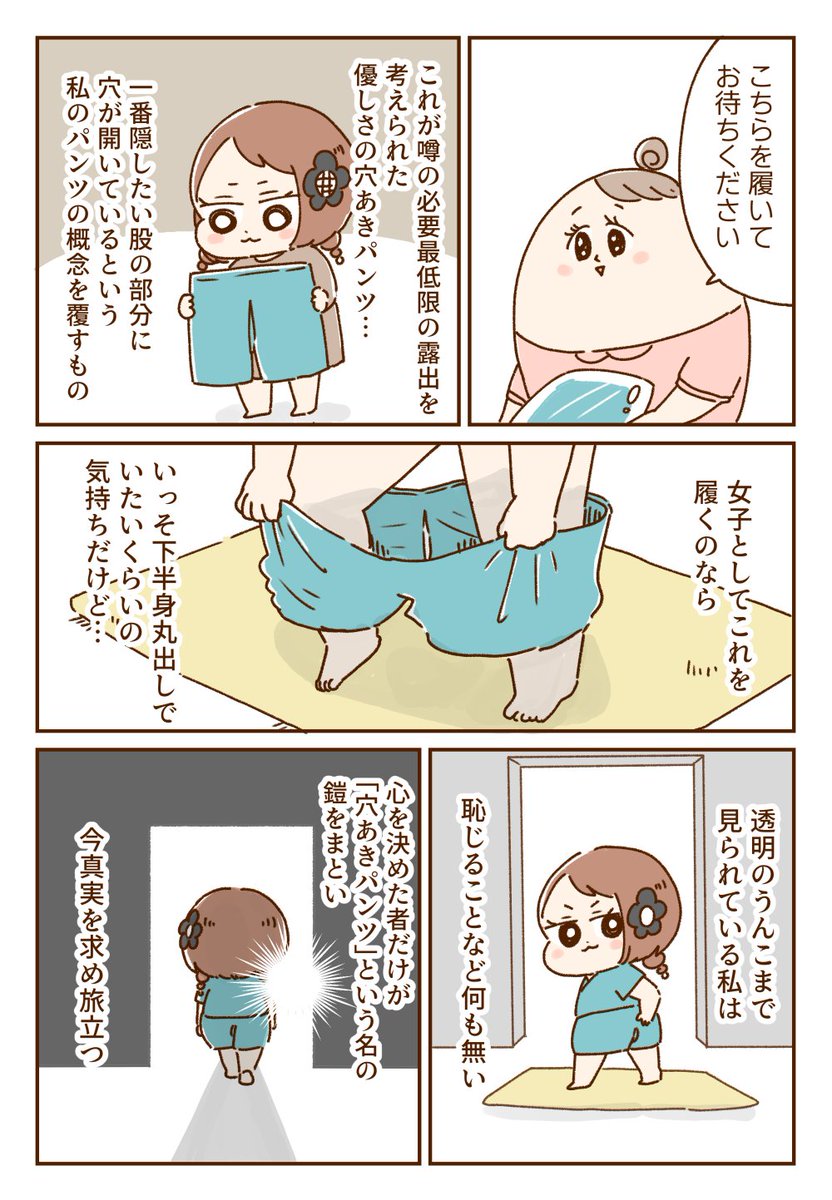 初めての大腸検査をする女の子【後編】(1/2) 