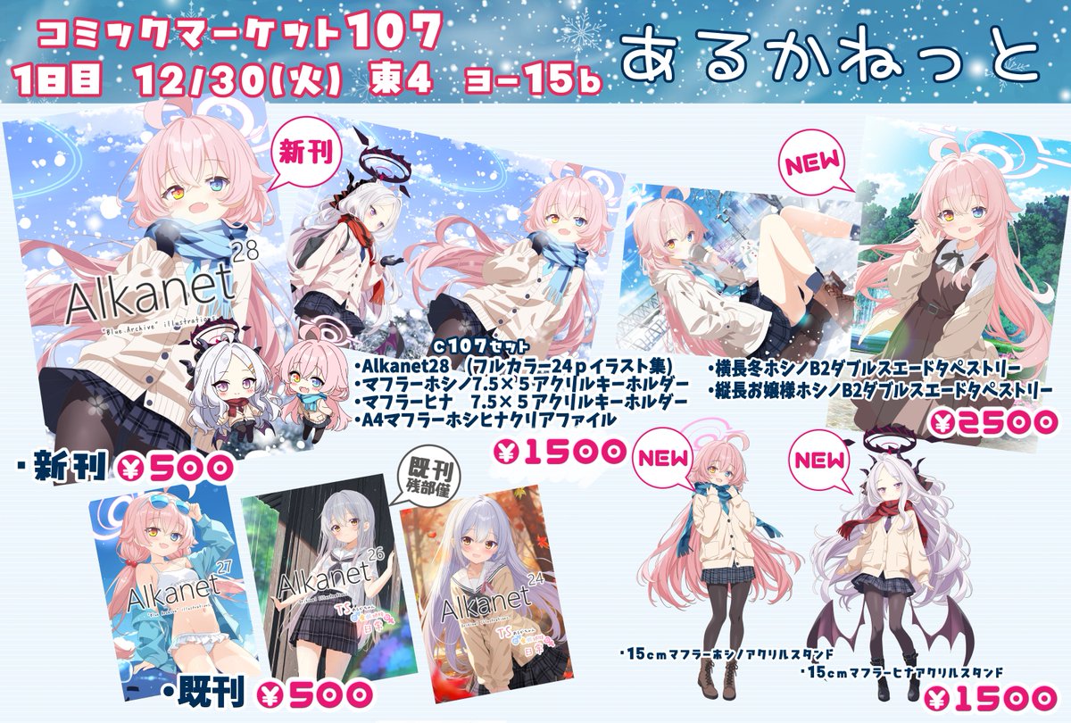 カシワ🐣年末年始BOOTHセール予定☆次イベ1/18こみトレ (@_kashiwa