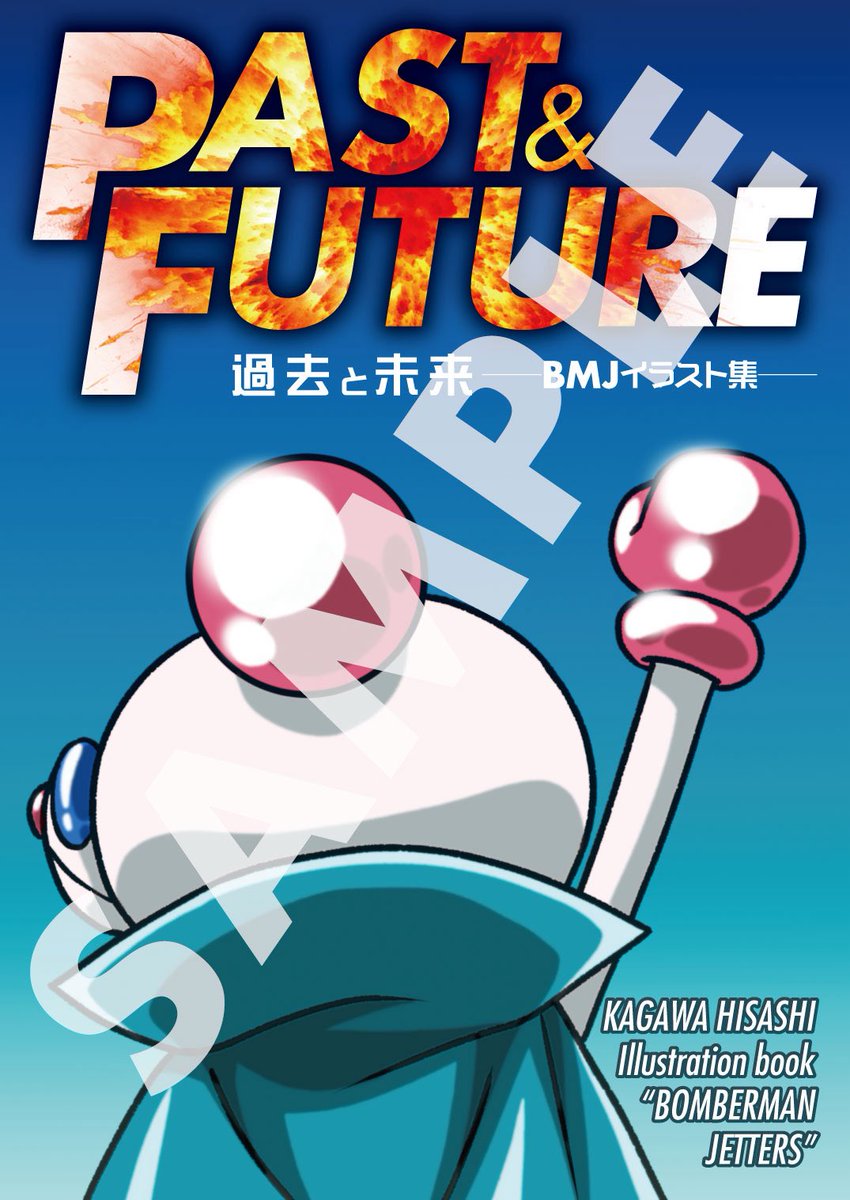 香川久 Hisashi Kagawa tweet media