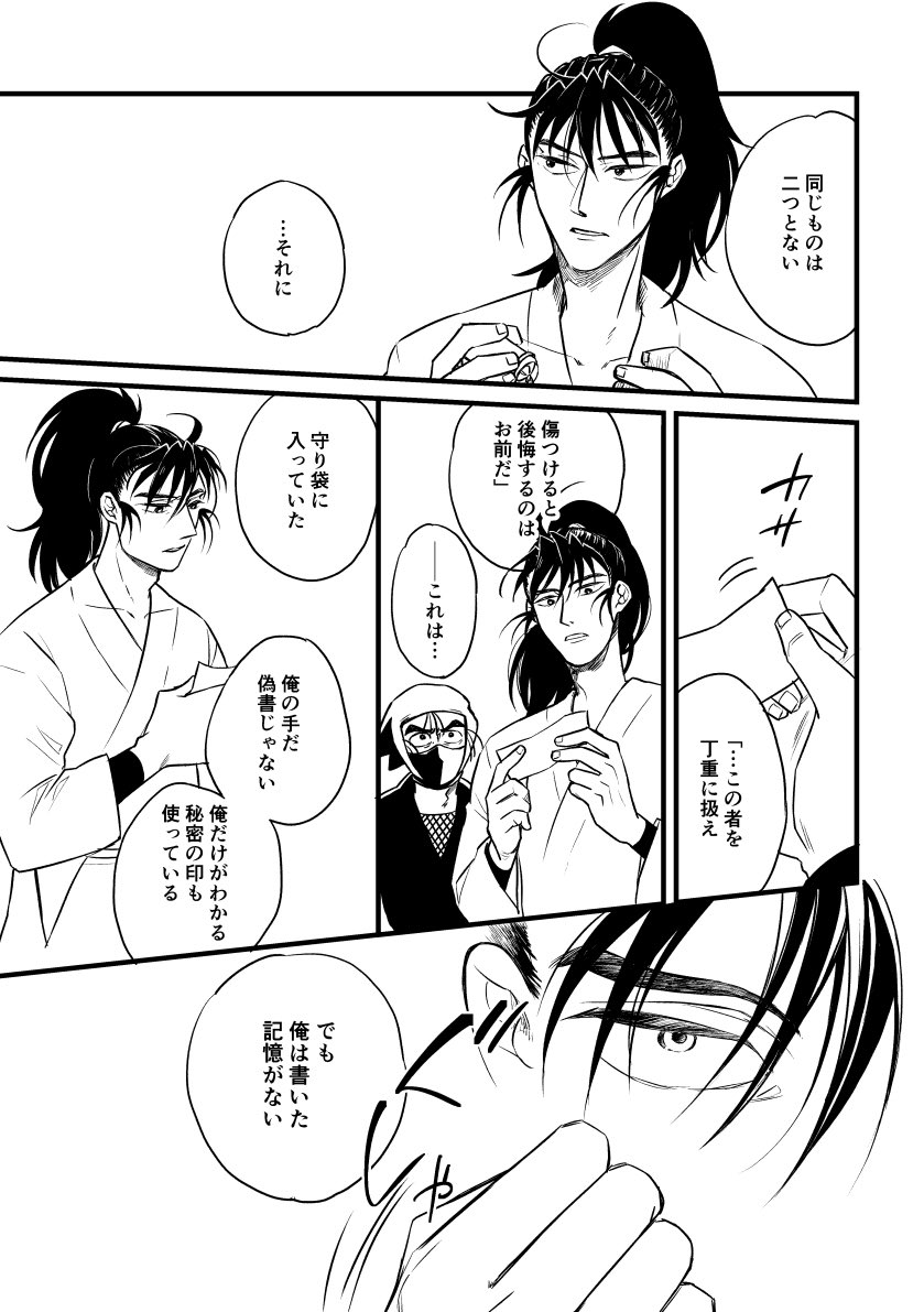 今週の更新ですよ 若雑伊つづき 1/2