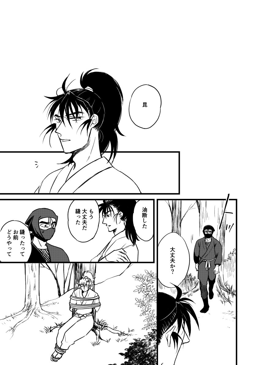 今週の更新ですよ 若雑伊つづき 1/2