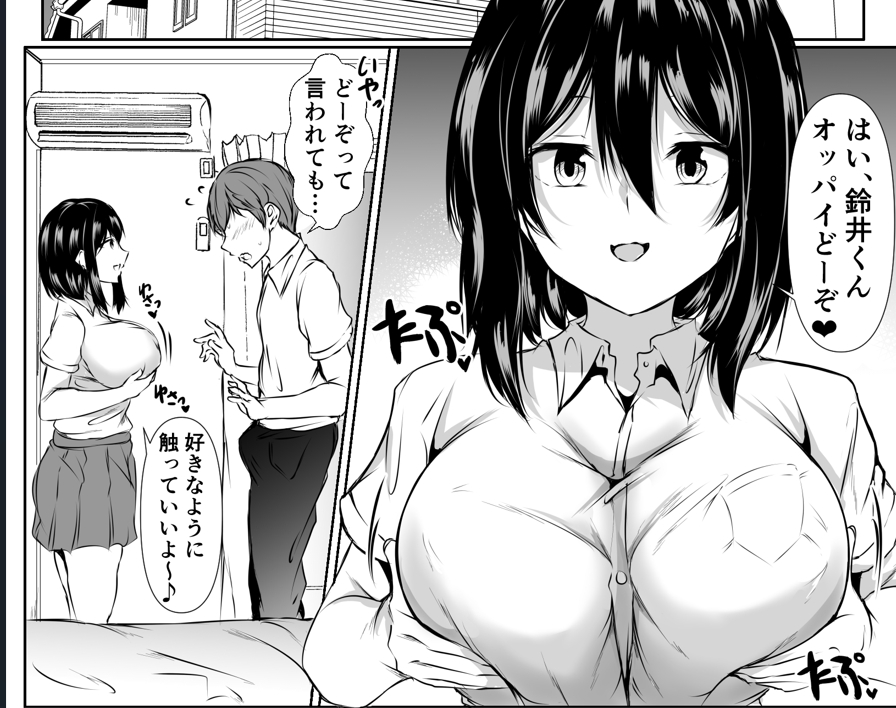 1月3日に新作販売開始予定となっています!
こういうシチュエーションが好き!を詰め込んだオムニバス形式の漫画です!
FANZA「https://t.co/fVRln3LR6V」 