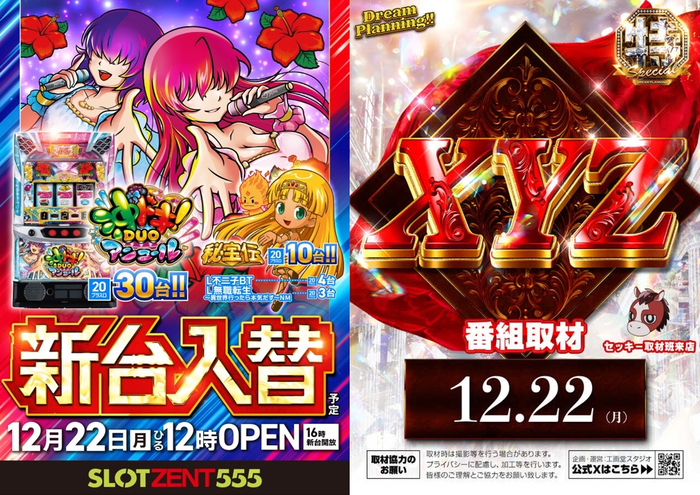 ガッキー様 C.J.MART / ガッキーくん(佐藤東弥指定カラー)