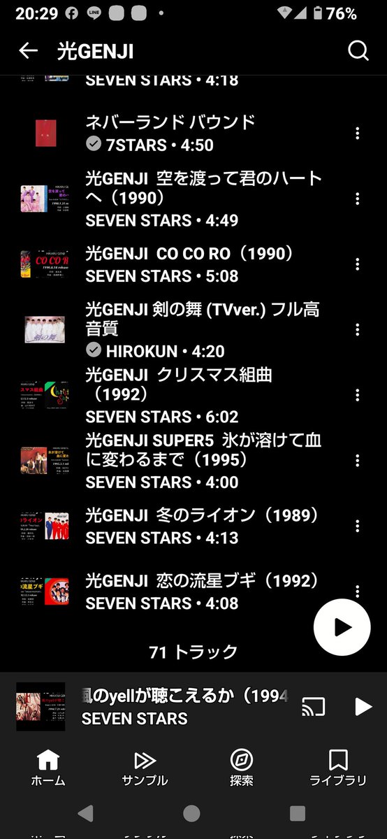 aoisora7878's tweet image. #光GENJI
#7NOTE
#山本淳一
この1年のファン♥としては当初7NOTEに全くついて行けなかったものの、お陰様でここ最近はイントロクイズに出られそうな気分😏✨️