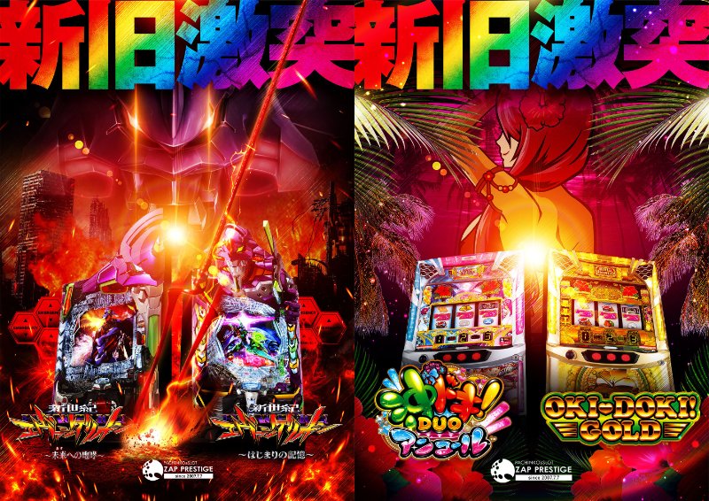 ☃️12/22の注目☃️ 💎神奈川💎 📌ZAP PRESTIGE 🎯抽選8:40