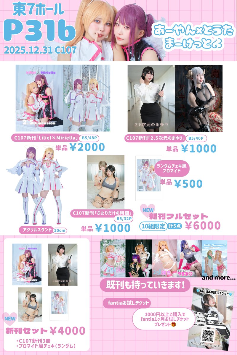 あーやん🦖🌻C107（水）東7 P31b (@____aya17____) / Highlights / X