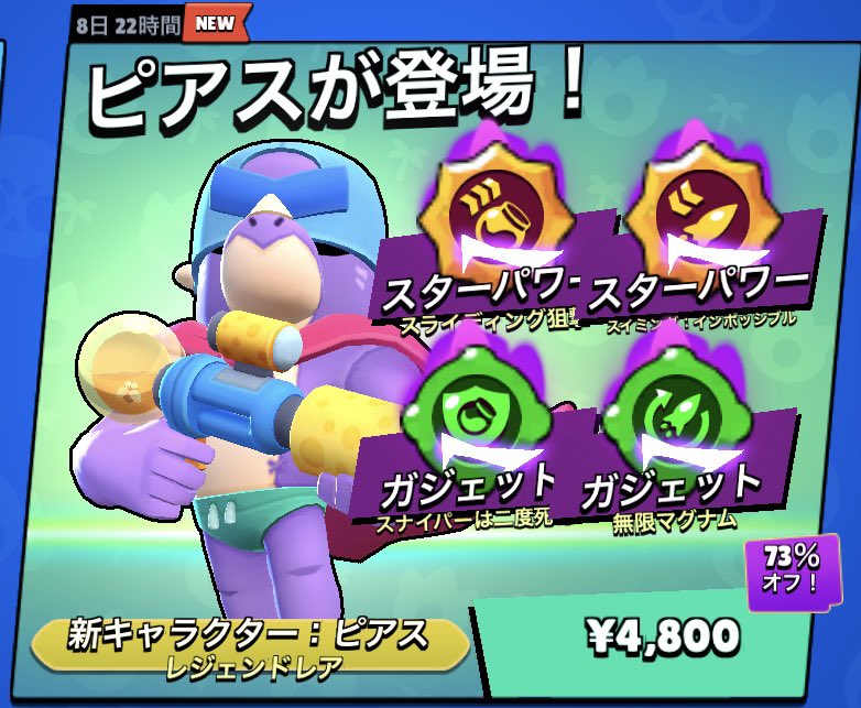 ぶろすたーの課金支援垢 tweet media