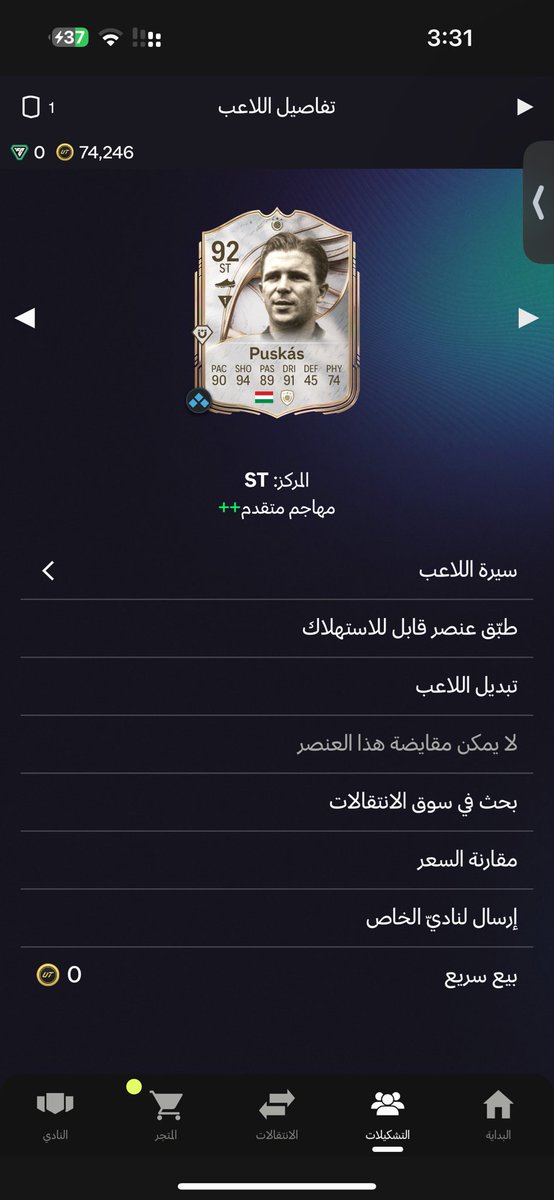 ماجد. tweet media