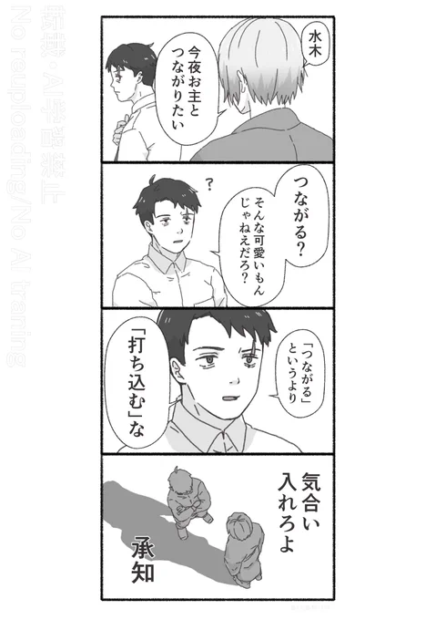 父水4コマ 