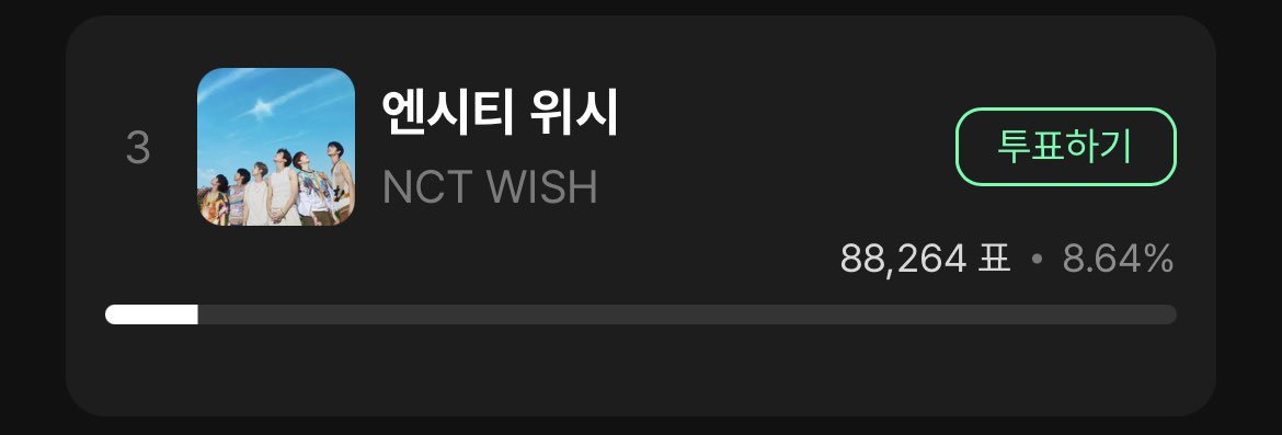 NCT WISH 스트리밍 tweet media