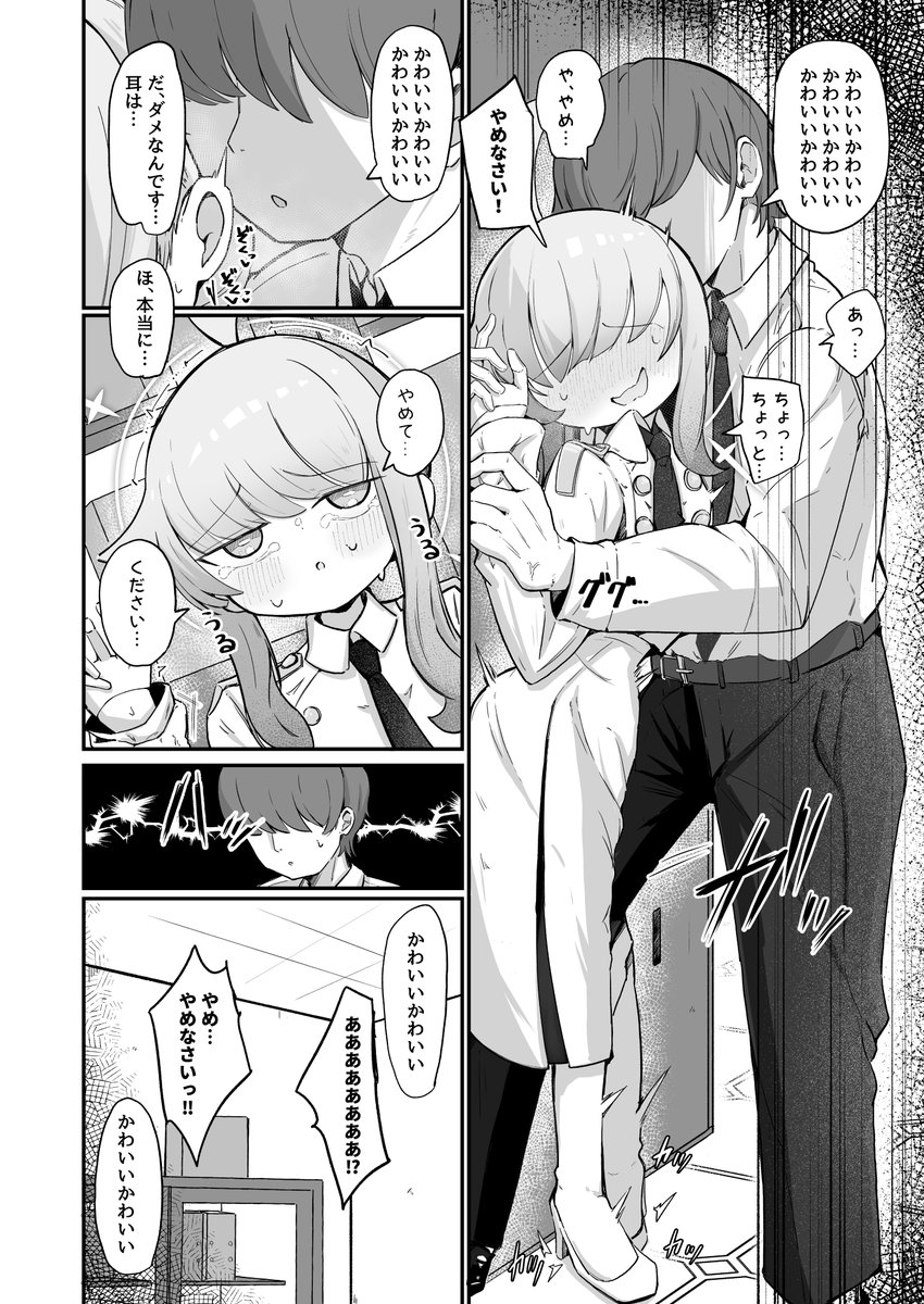 冬コミカヤ本サンプル(1/3) 