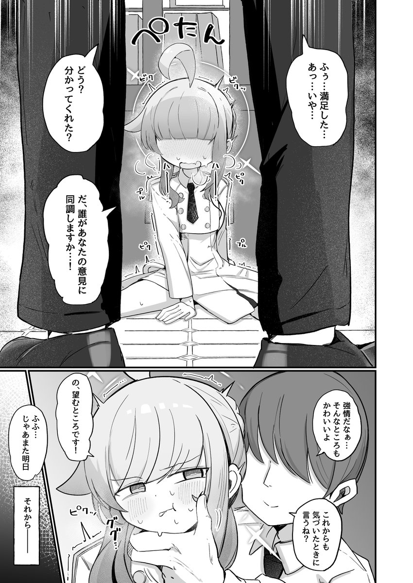 冬コミカヤ本サンプル(1/3) 