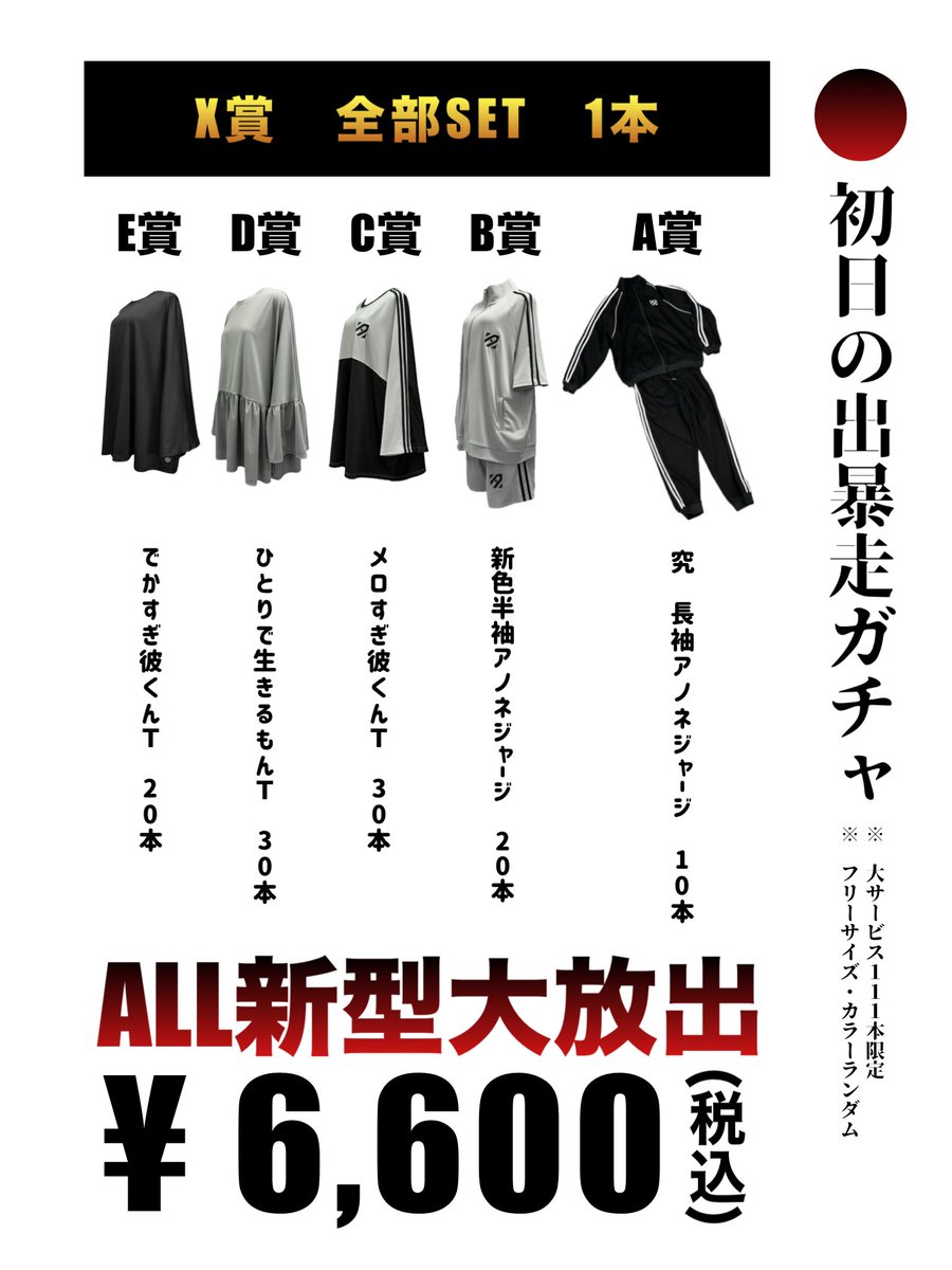 anonenone_jp's tweet photo. 【すぐ終わります】
【プレゼント企画】
【ガチャ１本無料】

ALL新型大放出。
1名様に1本無料であげます。

条件：いいね
できれば：フォロー＆拡散＆コメント
〆切：12/22 23:59 https://t.co/2apZKnAhPV